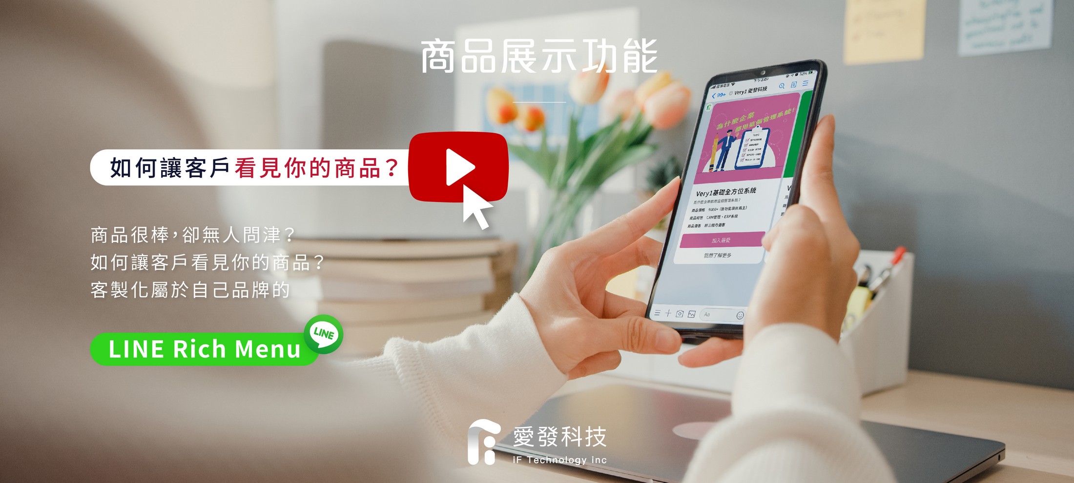 商品展示,商品上架,產品展示,產品曝光,曝光商品,商品管理,商品庫存